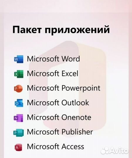 Microsoft Office 2021, 2019, 2016 Ключи Активации