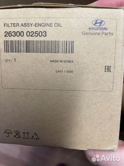 Фильтр масляный 26300 02503 KIA/hyundai