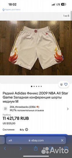 Шорты adidas оригинал