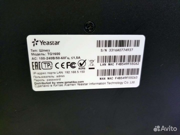 Yeastar TG1600 SIP VoIP-GSM-шлюз на 8 GSM-линий