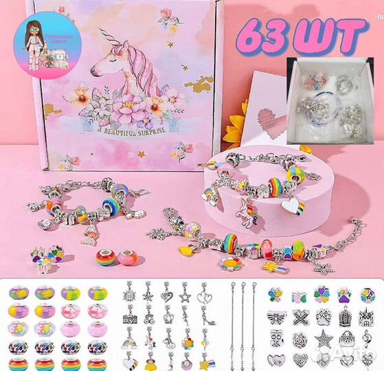 Набор для создания браслетов пандора