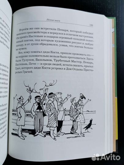 Песочные часы. Вениамин Каверин. Новая книга