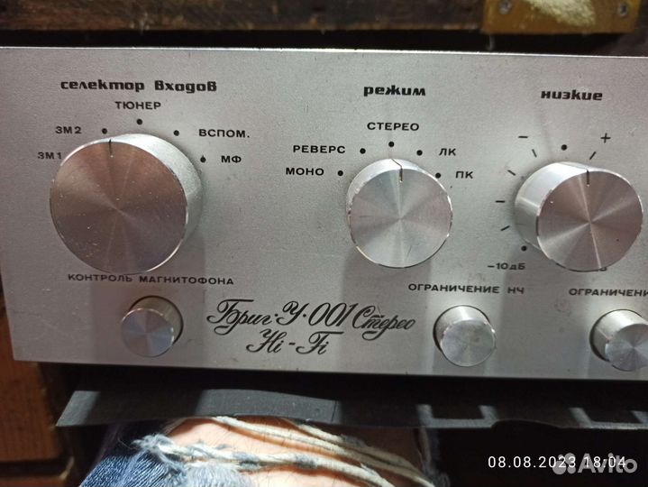 Усилитель мощности бриг 001