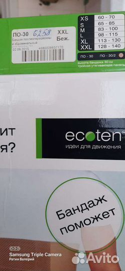 Корсет ортопедический