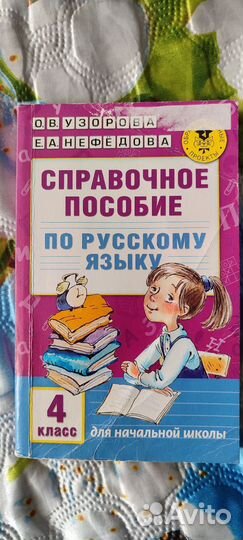 Учебники