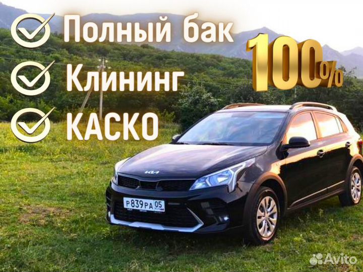 Прокат автомобиля / Аренда машины Авто