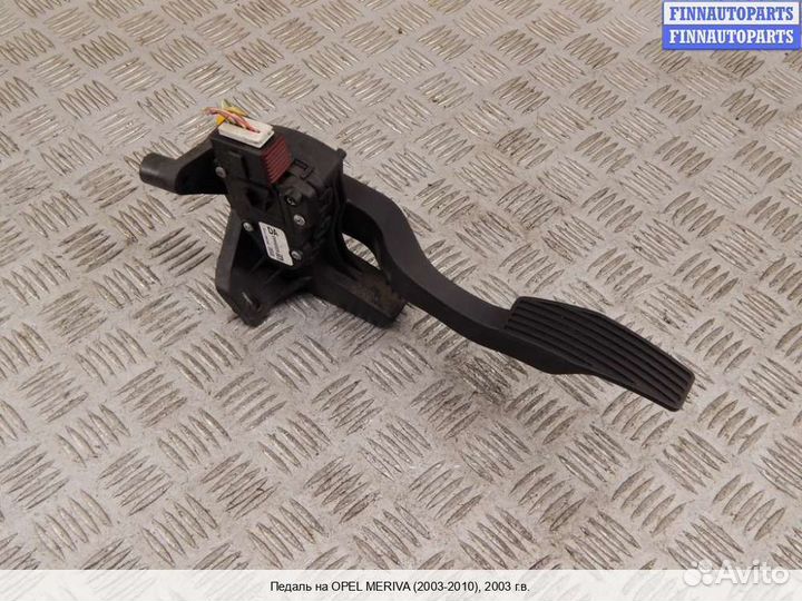 Педаль Opel Meriva A, 2003