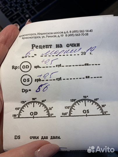 Очки с диоптриями