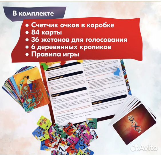 Диксит Игра настольная