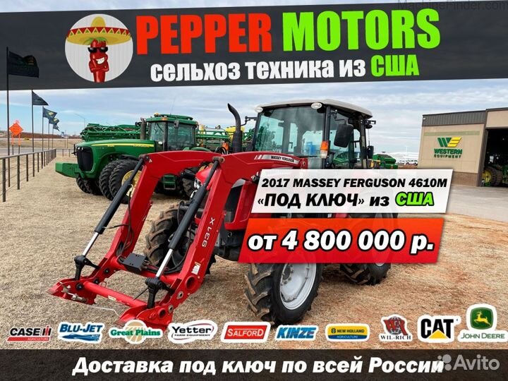 Трактор Massey Ferguson 4300 series, 2017