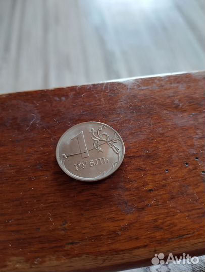 1 рубль с расколом штемпеля
