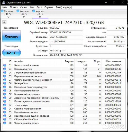Внешний жесткий диск 320 гб USB 3.0