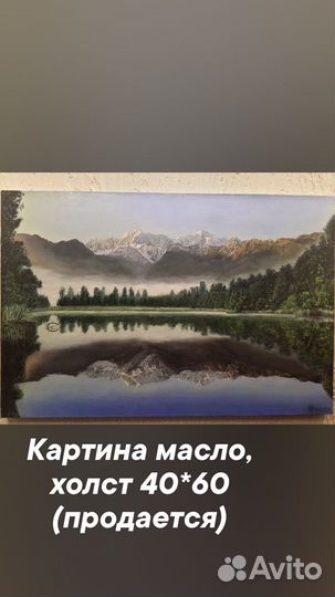 Картина маслом на холсте