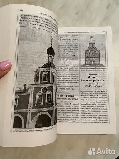 Книга «1000 мест России»