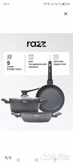 Набор посуды