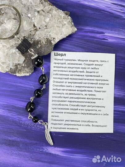Брелок на сумку