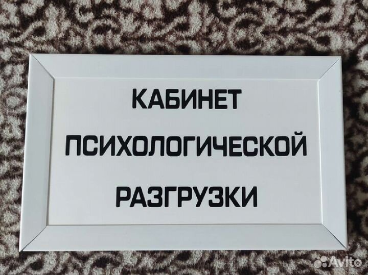 Таблички в стиле времён СССР