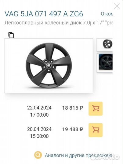 Литые диски r17 5x100 Skoda Prestige