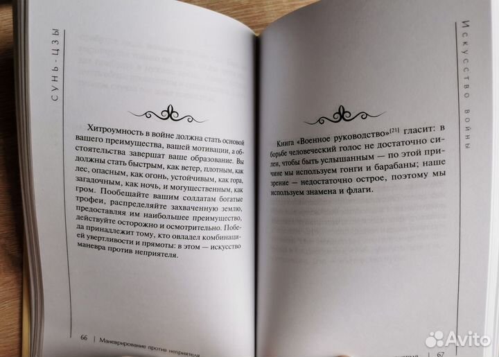 Искусство войны сунь-цзы