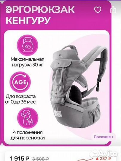 Эргорюкзак