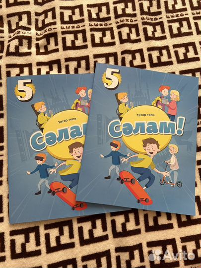 Сэлам, сэлэм, татар теле 5 класс