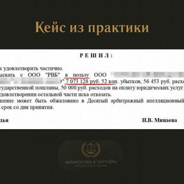 Юрист по интеллектуальной собственности