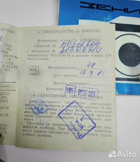 Фотокамера Зенит Е 35мм