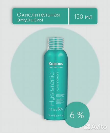 Краска для волос с окислителем kapous