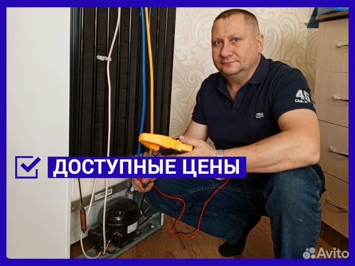 Ремонт холодильников Ремонт стиральных машин