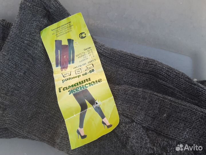 Гамаши полушерстяные женские