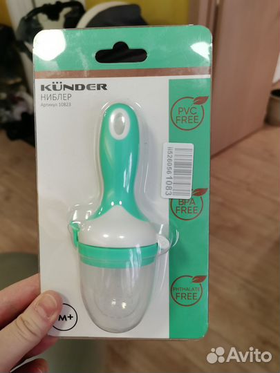 Ниблер новый