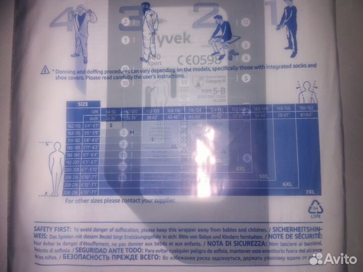 Костюм защитный Тайвек (Tyvek 500 Expert)