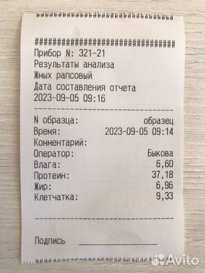 Жмых экструдированный рапсовый