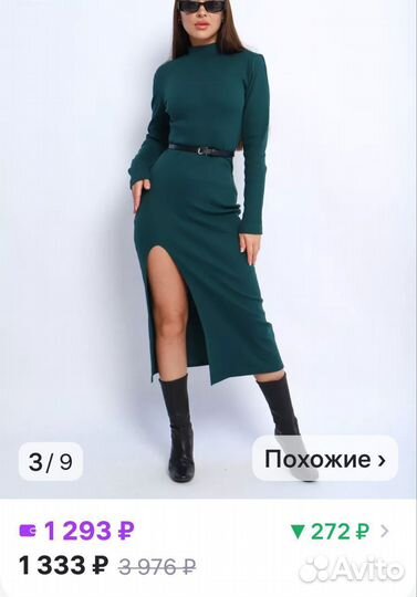 Платье женское