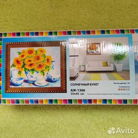 Картины алмазная мозаика