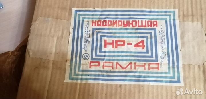 Кадрирующая фоторамка кр-4, произв. СССР новая