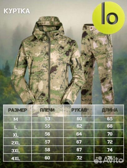 Военная форма костюм Мох Esdy 44-62