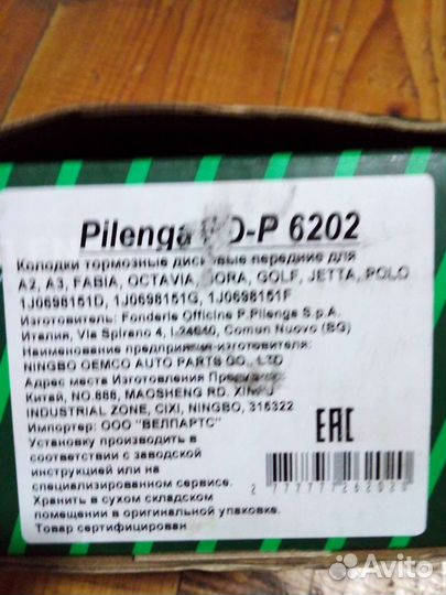 Тормозные колодки шкода фабия, сеат, шкода октавиа