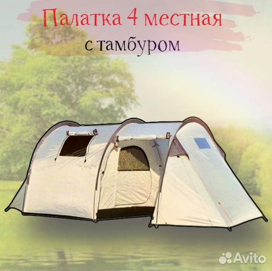 Палатка 4-местная lanyu 1909