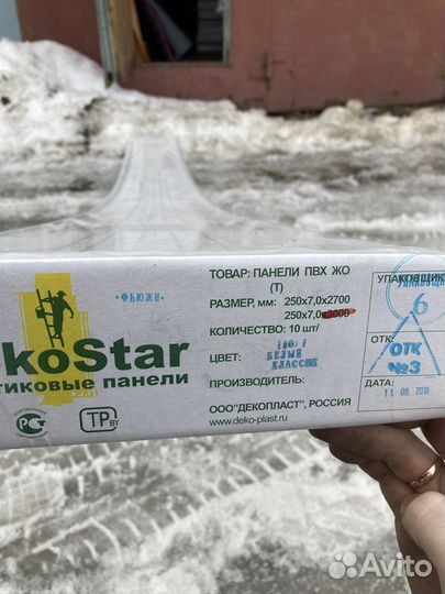 Пластиковые панели пвх