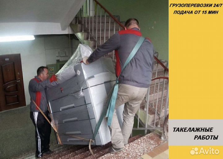 Грузоперевозки Газель Перевозки Переезды