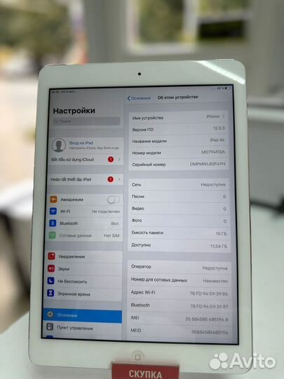 iPad air 16gb