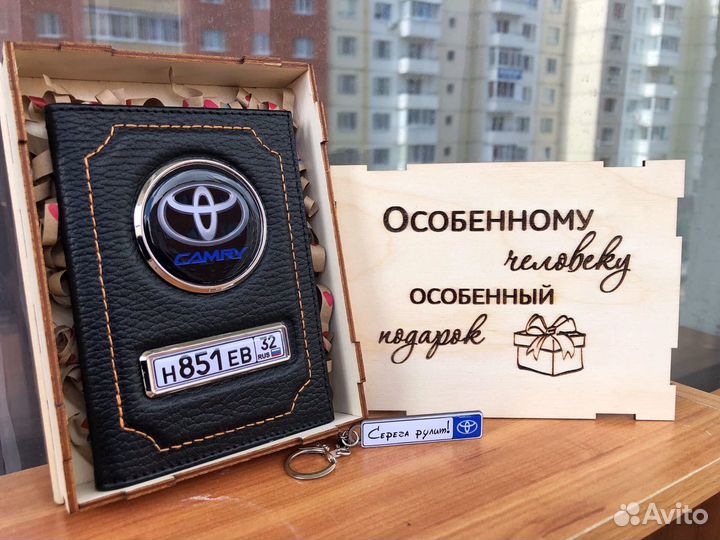 Сувенир для мужчин / Подарочный набор, Автообложка