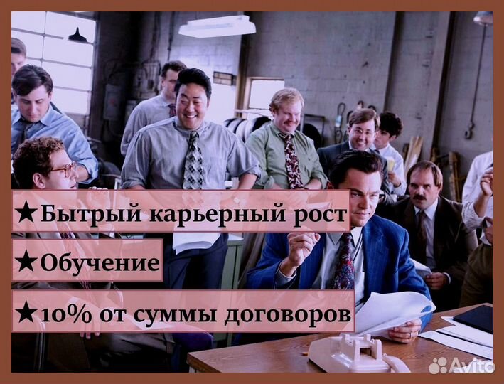 Менеджер по продажам