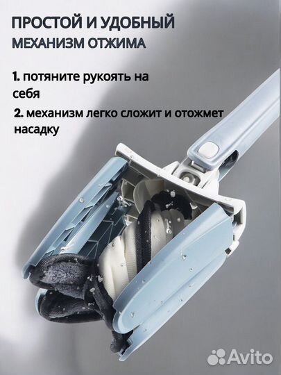 Швабра бабочка с отжимом + ультратонкая швабра