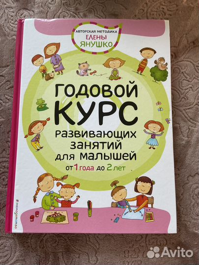 Елена Янушко 