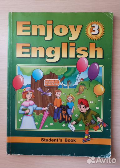 Учебники английского языка 3 и 4 кл. Enjoy English
