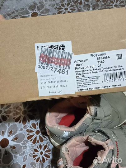 Ботинки reima 24размер