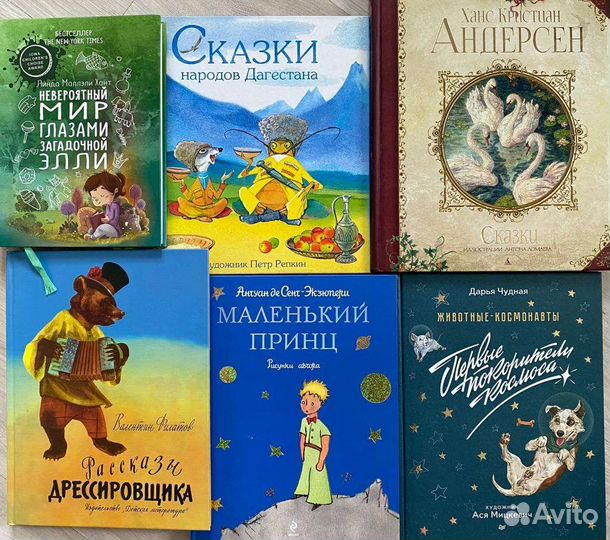Книги для детей с красивыми иллюстрациями