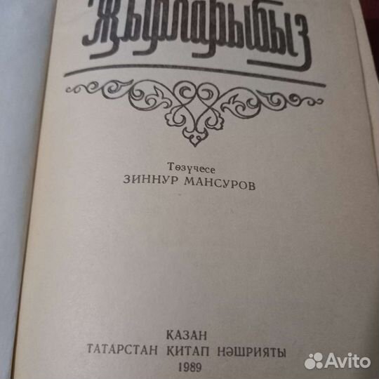 Татарские песни